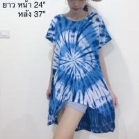 ราคา มินิเดรสมัดย้อมทรงหน้าสั้นหลังยาวสาวผอมสาวอวบก็ใส่ได้จ้า (702437187)