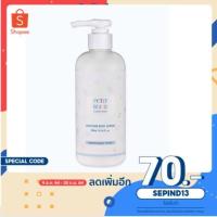 ราคา พร้อมส่ง❗️❗️Etude House Petit Bijou Body Care Set (4197615824)