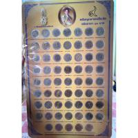 ราคา เหรียญสิบบาทที่ระลึก 61 วาระ (10005959372)