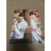 ราคา หนังสืนิยายวาย Rule of Secret Love กฏของคนแอบรัก (4256247915)