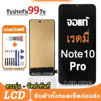 ราคา จอ Xiaomi Redmi Note 10Pro หน้าจอ LCD จอแท้ อะไหล่จอ จอชุด พร้อมทัชสกรีน จอ + ทัช RedmiNote10Pro แถมไขควง+กาว 002 (24562752584)