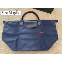 ราคา กระเป๋า longchamp size M หูสั้น สีกรมท่า Navy ม้าสีแดง ของแท้ (24521336495)