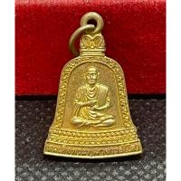 ราคา เหรียญสมเด็จพุฒาจารย์โต ระฆัง วัดสะตือจังหวัดอยุธยา ปี2558 (29378947249)