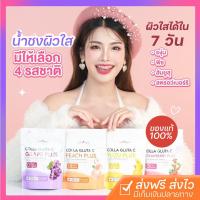 ราคา {พร้อมส่ง + ของแท้✨}น้ำชงผิวใส #คอลลาริช collarich 4สี 4รสชาติ (20076456968)