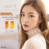 ราคา แพ็คคู่ A7 กับ A18 โทนสีน้ำตาลประกายทอง สีย้อมผมเบอริน่า ครีมเปลี่ยนสีผม Berina (12680701776)