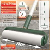 ราคา ลูกกลิ้งฝุ่น ลูกกลิ้งขนแมว ลูกกลิ้งเก็บฝุ่น ลูกกลิ้งเก็บขน ลูกกลิ้งเก็บฝุ่น 24cm ลูกกลิ้งกระดาษกาว ด้ามจับปรับความยาวไ (28513590524)