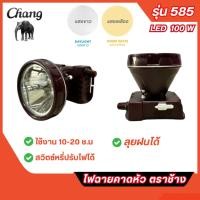 ราคา ส่งไวไฟฉายคาดหัว LED 100W ตราช้าง รุ่น 585 ใช้งานลุยฝนไ แสงขาวและแสงเหลือง ของแท้100% (25043014242)