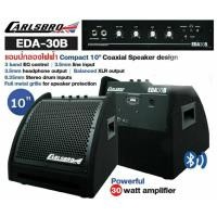 ราคา แอมป์กลอง Carlsbro EDA 30 B Electronic Drum Amplifier (28910800628)