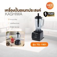 ราคา KASHIWA รุ่น TG-1501 เครื่องปั่นอเนกประสงค์ SUPER BLENDER เครื่องปั่น เครื่องปั่นแรงสูง รับประกันศูนย์ (41155170613)