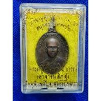 ราคา เหรียญลูกท้อสวรรค์ เนื้อทองแดง รุ่นแรก รูปเหมือนหลวงพ่ออิฏฐ์ วัดจุฬามณี สมุทรสงคราม ปี 2548 (18671421608)