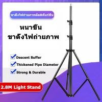 ราคา High-quality 280cm Heavy Duty Light Stand Tripod for Studio Softbox Photo LED Video Light (16298506781)