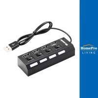 ราคา HomePro ยูเอสบีฮับ MVD-010 2.0 แบรนด์ MOVADA (25911615429)