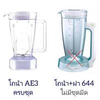 ราคา [ของแท้] MOULINEX อะไหล่ โถน้ำ สำหรับเครื่องปั่น (44409901963)