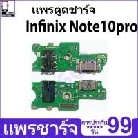 ราคา ชุดชาร์จ USB แท่นชาร์จ infinix Note 10Pro อุปกรณ์เสริมของแท้ infinix Note 10Pro แท่นชาร์จ (28555037408)
