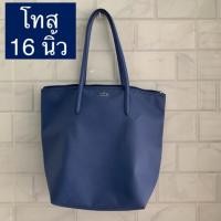 ราคา Lacosteโทสช็อปปิ้ง 16นิ้วใหญ่ แท้ มือ2 (5131709989)