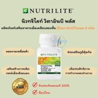 ราคา ของแท้100 %✨Amway Nutrilite Vitamin B Plus แอมเวย์ นิวทริไลท์ วิตามินบีพลัส วิตามินบีรวม [บรรจุ 60 เม็ด] (21954175630)