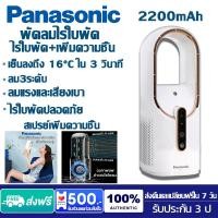 ราคา 【ไร้ใบพัด+เพิ่มความชื้น】พัดลมไอหมอก ปรับได้ 3 โหมด ลมแรงและเสียงเบา พัดลมไร้ใบ พัดลมไอเย็น พัดลมแอร์ พัดลมไอน้ํา fan (25426299997)