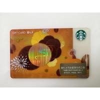 ราคา กาแฟสตาร์บัคส์ บัตรสตาร์บัคส์ โกลด์ ฟอร์จูน รุ่นพิเศษ (40820658886)