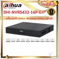 ราคา dahua รุ่น DHI-NVR5432-16P-EI เครื่องบันทึก Dahua NVR5432-16P-EI WizSense (32ช่อง 16PoE) รับประกันศูนย์ไทย (28375394780)