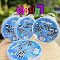 ราคา สาย ช็อค ลีด weebass (8324281189)