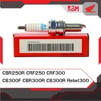 ราคา หัวเทียน แท้ศูนย์ CBR250R CB300F CBR300R CB300R CRF250 CRF300 Rebel300 อะไหล่แท้ฮอนด้า (16496626197)