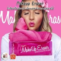 ราคา The Original MakeUp Eraser® ผ้าเช็ดเครื่องสำอาง ผ้ามหัศจรรย์ เพียงผ้าชุบน้ำอุ่นปาดเบาๆเมคอัพหลุดทันที VE-031 (15132369234)