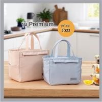 ราคา กระเป๋าเก็บอุณหภูมิ MINIMAL STYLE Premium [ใบใหญ่ความจุ 11 ลิตร] กระเป๋าเก็บอุณหภูมิเย็นใส่ กล่องข้าว (17940078919)
