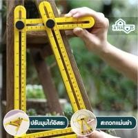 ราคา A HAUS ไม้บรรทัดวัดมุม ไม้บรรทัด แม่แบบอัจฉริยะ ไม้วัดสี่มิติ ไม้บรรทัดวัดมุม ตัดกระเบื้อง ความยาว 10 นิ้ว จำนวน 1 ชิ้น (7415419045)