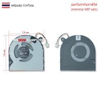 ราคา พัดลม Acer Swift 3 SWIFT3 SF314-42 SF314-52 SF314-53 SF314-54 SF314-57 SF315 (29342502214)