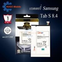 ราคา แบตเตอรี่ Samsung Tab S 8.4 / Galaxy Tab S 8.4 / T705 / T700 / T701 / EB-BT705FBC แบตซัมซุง (6089970005)