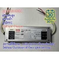 ราคา มือสอง สวิทช์ชิ่ง รุ่นELG-300 300W กันน้ำ PFC control ระดับสูง LED/CCTV/ป้ายกล่องไฟ/ไฟถนน/Outdoor/ลำโพง/อุตสาหกรรม (43215684867)