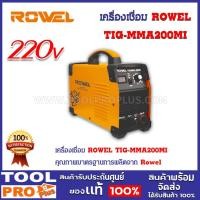 ราคา เครื่องเชื่อม ROWEL TIG-MMA200MI (19293795765)