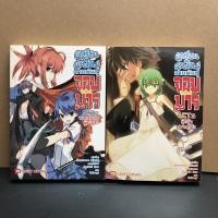 ราคา SOM063 นักเรียนน้องใหม่สายพันธุ์จอมมาร เล่ม 2,3 นิยาย มือสอง สภาพอ่าน มีตำหนิตามในคลิป ขายแยกเล่ม (13041176043)