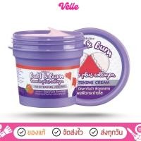 ราคา [ ส่งด่วน - ราคาถูก ] ครีมบำรุง ปัญหาก้นดำ ก้นลาย MISTINE BUTT & BUM TOMATO PLUS COLLAGEN WHITENING CREAM 45G. (4147923797)