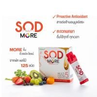 ราคา SOD MORE (SACHET) อาหารต้านอนุมูลอิสระที่เหนือกว่าสารต้านอนุมูลอิสระทั่วไป อาหารเสริมต้านอนุมูลอิสระ (21268363703)