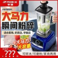 ราคา [อร่อยไม่มีสารตกค้าง] ซีกโลกกําลังสูงเครื่องทําลายผนังอาหารในครัวเรือนคั้นน้ําผลไม้นมถั่วเหลืองร้านชานมเชิงพาณิชย์เครื่องทําสมูทตี้ (27941490778)