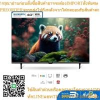 ราคา SKYWORTH40นิ้ว Smart TV รุ่น 40W4 คมชัด Full HDสินค้าใหม่ๆต้องสั่งเบิกจากศูนย์แท้ๆ100%PREORDERฟรีSOUNDBARลำโพงบูลทูธพกพา (25276660595)