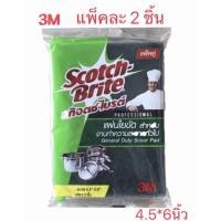 ราคา สก๊อตไบรท์3m สก๊อตไบรท์สีเขียว3M สก๊อตไบร์ทสำหรับงานทั่วไป 4.5*6(แพ็ค2ชิ้น) (6643458535)