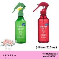 ราคา Free&Free Damage Aid เซรั่มบำรุงผม 210 ml. หัวสเปรย์ฉีดอย่างดี ฟรีแอนด์ฟรี แดเมจ เอด (สำหรับ ผมแห้งเสีย / ผมทำสี) (17886208669)