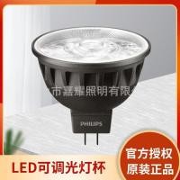 ราคา Philips MR16 9W/930 940 การเรนเดอร์สีสูง LED หรี่แสงได้ถ้วย CRI90 GU5.3 ฟลักซ์เรืองแสงสูง (24946358045)