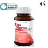 ราคา VISTRA Beta Glucan - วิสตร้า เบต้า กลูแคน (30 เม็ด) [Life] (3060558723)
