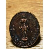 ราคา เหรียญสมเด็จพระนเรศวรมหาราช ประทุมพยู่ห เนื้อทองแดง ปี38 (44106745329)