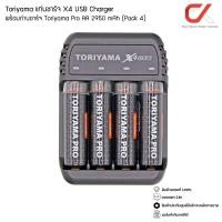 ราคา Toriyama แท่นชาร์จ X4 USB Charger พร้อมถ่านชาร์จ Toriyama Pro AA 2950 mAh (Pack 4) (15087233159)