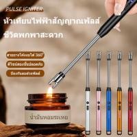 ราคา ไฟแช็กแก๊ส ไฟแช็กเตาไฟฟ้า ไฟแช็ก USB ปืนเปลวไฟ ไฟแช็กเทียนหอม ไฟฟ้า ไฟแช็ก 360° ปรับได้ (42524289418)