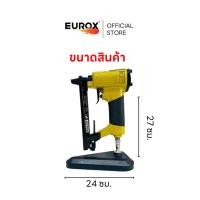 ราคา KING ปืนยิงตะปูขาคู่ รุ่น 422 KING ใช้กับตะปู 406J-422J ใช้สำหรับงานยิงโครงไม้ ยิงเบาะหนัง งานเฟอร์นิเจอร์ (43605551723)