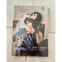 ราคา หนังสือนิยาย New Erotic หื่นดีนัก / นวนิยาย / นิยายรัก / หนังสือมือสอง (43371004828)