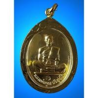 ราคา เหรียญหลวงพ่อคูณ วัดบ้านไร่ จ.นครราชสีมาเนื้อกะไหล่ทอง รุ่นสร้างบารมี ปี 2519 พร้อมเลี่ยมกรอบทองไมครอนอย่างดี (4263654528)
