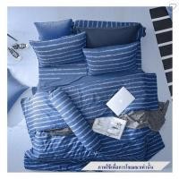 ราคา ชุดผ้าปูที่นอน 6 ฟุต 6 ชิ้น DUNLOPILLO LONDON BLUE DL-LB-03 (41723976551)