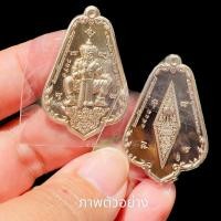 ราคา เหรียญจำปาขาวพระพุทธชินราช ท้าวเวสสุวรรณ ยันต์อกเลา 2หน้า2พิมพ์ เนื้ออัลปาก้า ปลุกเสกพิธี ที่วัดพระพุทธชินราช พิษณุโลก (13786675851)