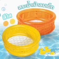 ราคา สระน้ำ สระน้ำเป่าลม สระเล่นน้ำ สระน้ำเล็ก สระเป่าลมทรงกลม ขนาด 67 ซม. มีกันลื่น สีสดใส พร้อมส่ง (24640952063)